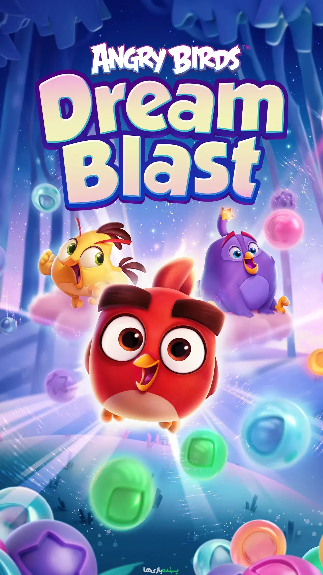 AB Dream Blast 1.59.0 – آپدیت بازی “انفجار پرندگان خشمگین” اندروید